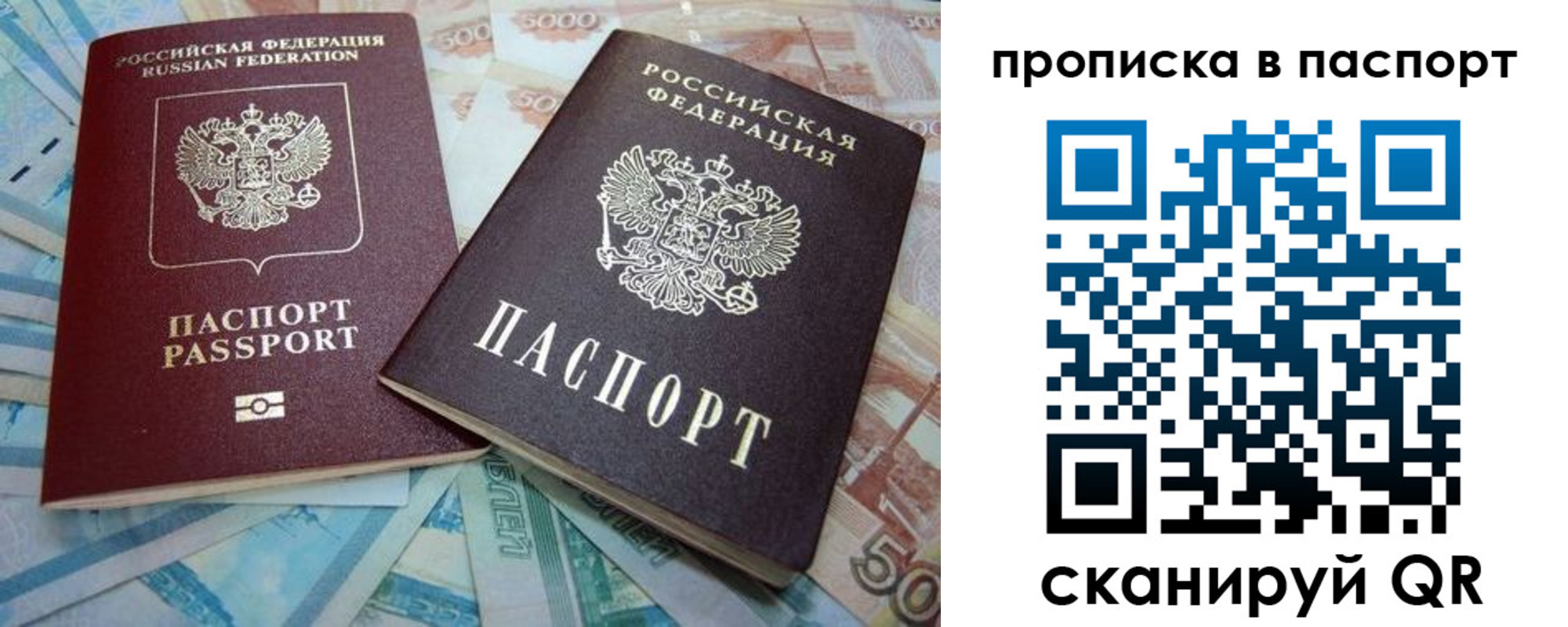 прописка поиск в Называевске