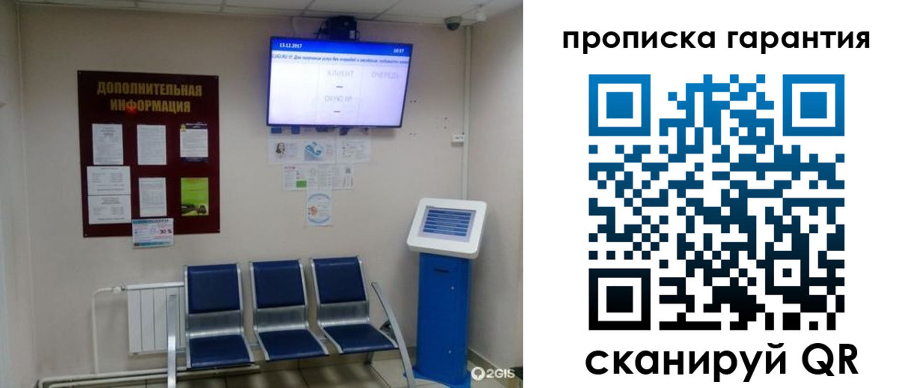 временная регистрация недорого в Называевске