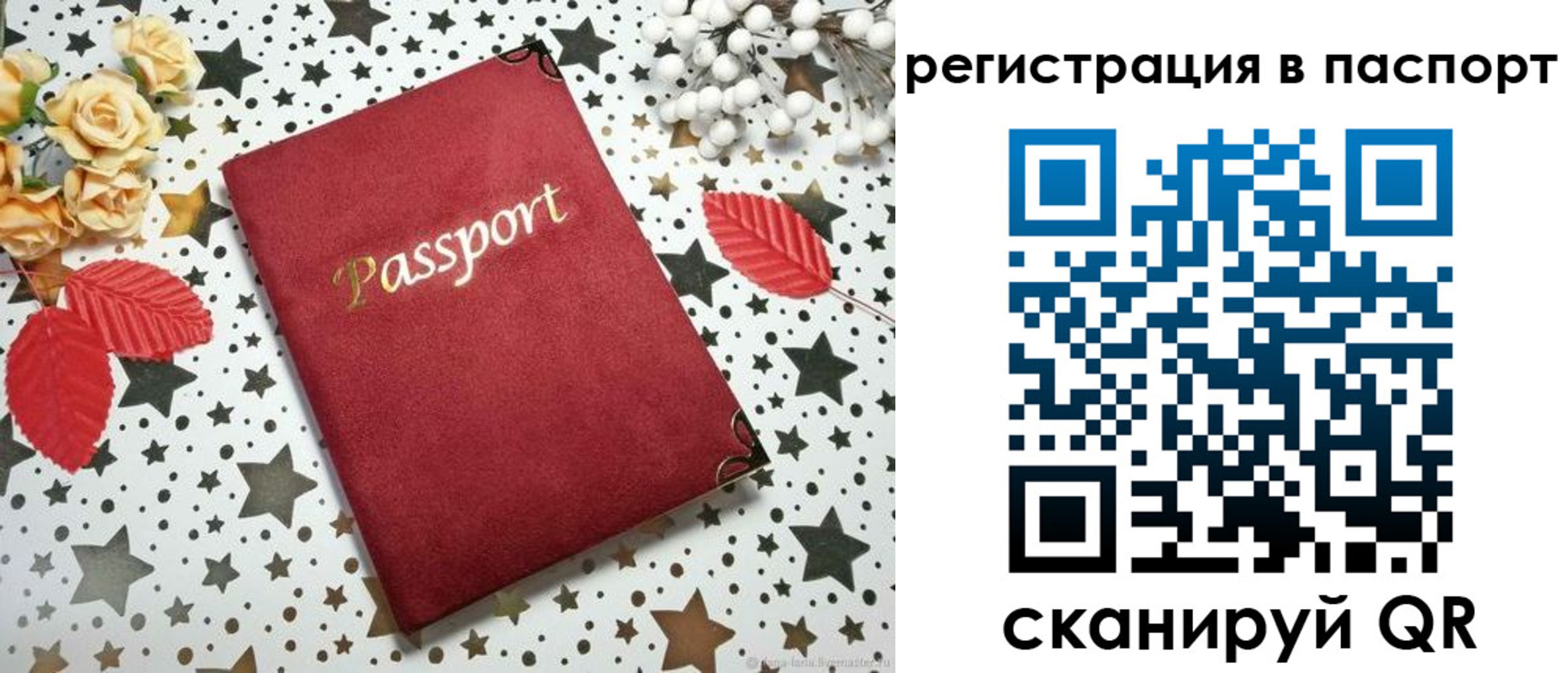 прописка иностранных граждан в Называевске